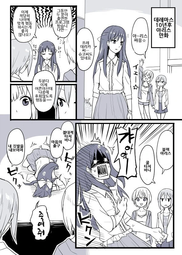 manga_444479_001.webp