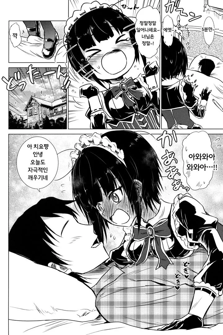 manga_449037_002.webp