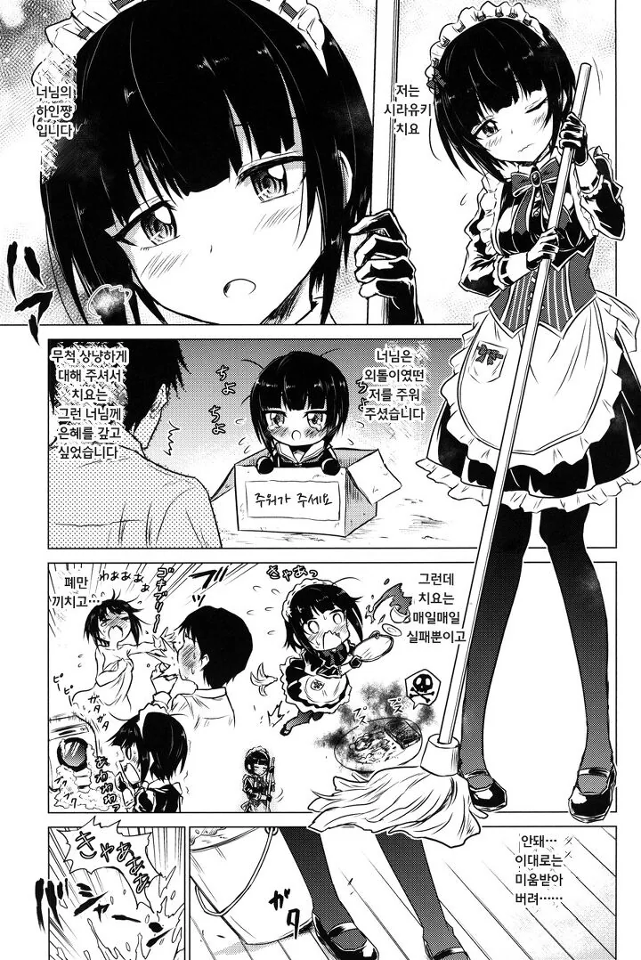 manga_449037_003.webp