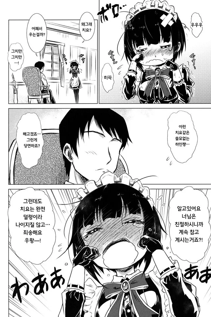 manga_449037_004.webp