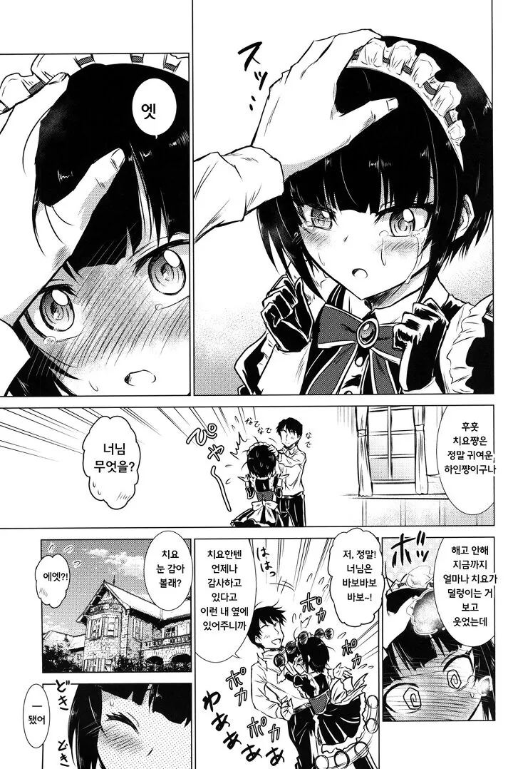 manga_449037_005.webp