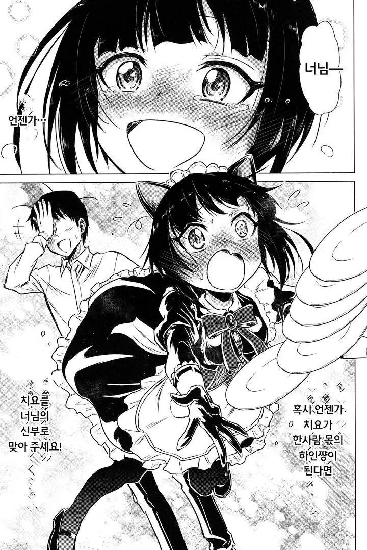 manga_449037_007.webp