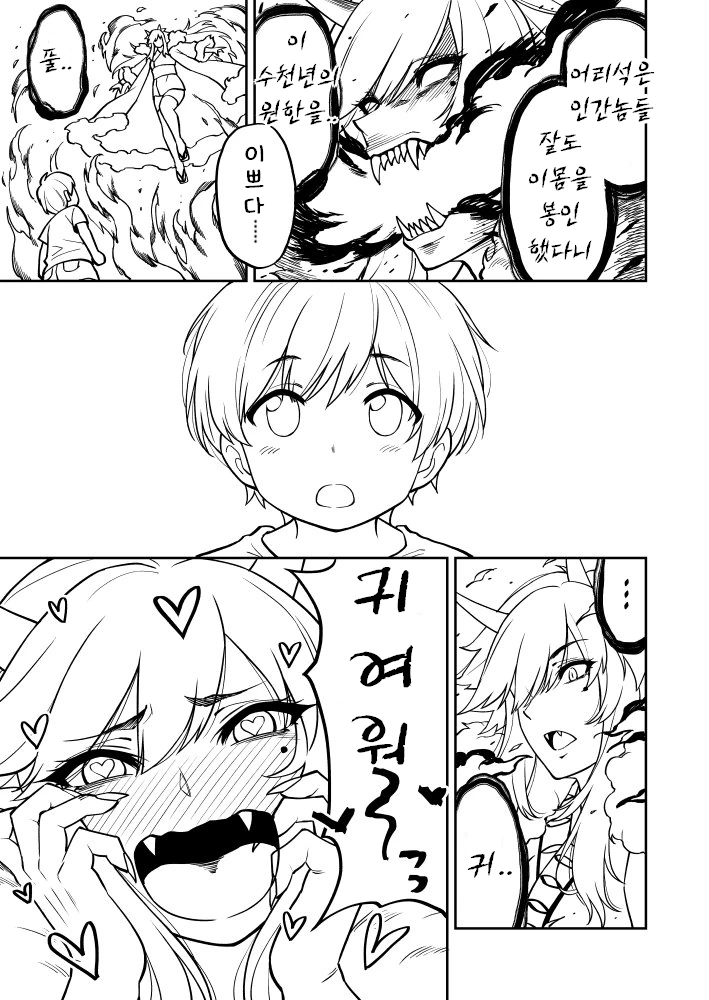 manga_451372_001.webp