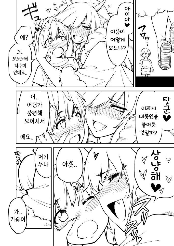 manga_451372_002.webp