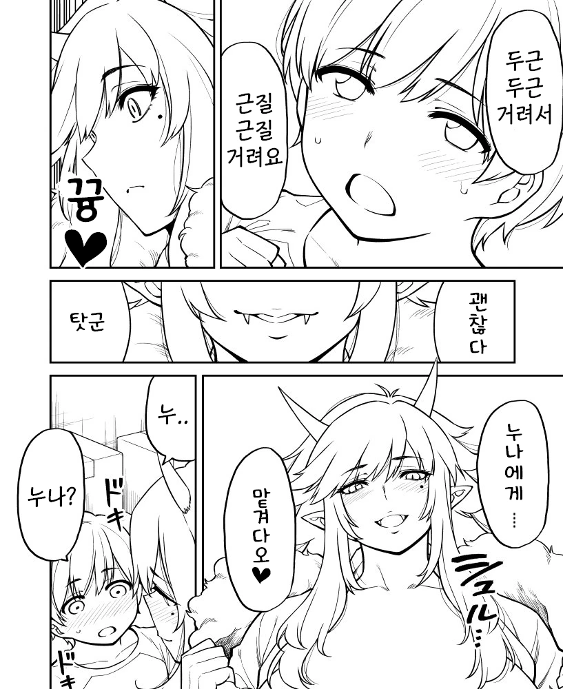 manga_451372_003.webp