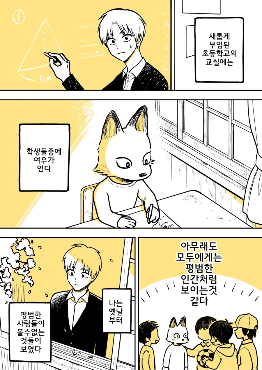 manga_451708_001.webp