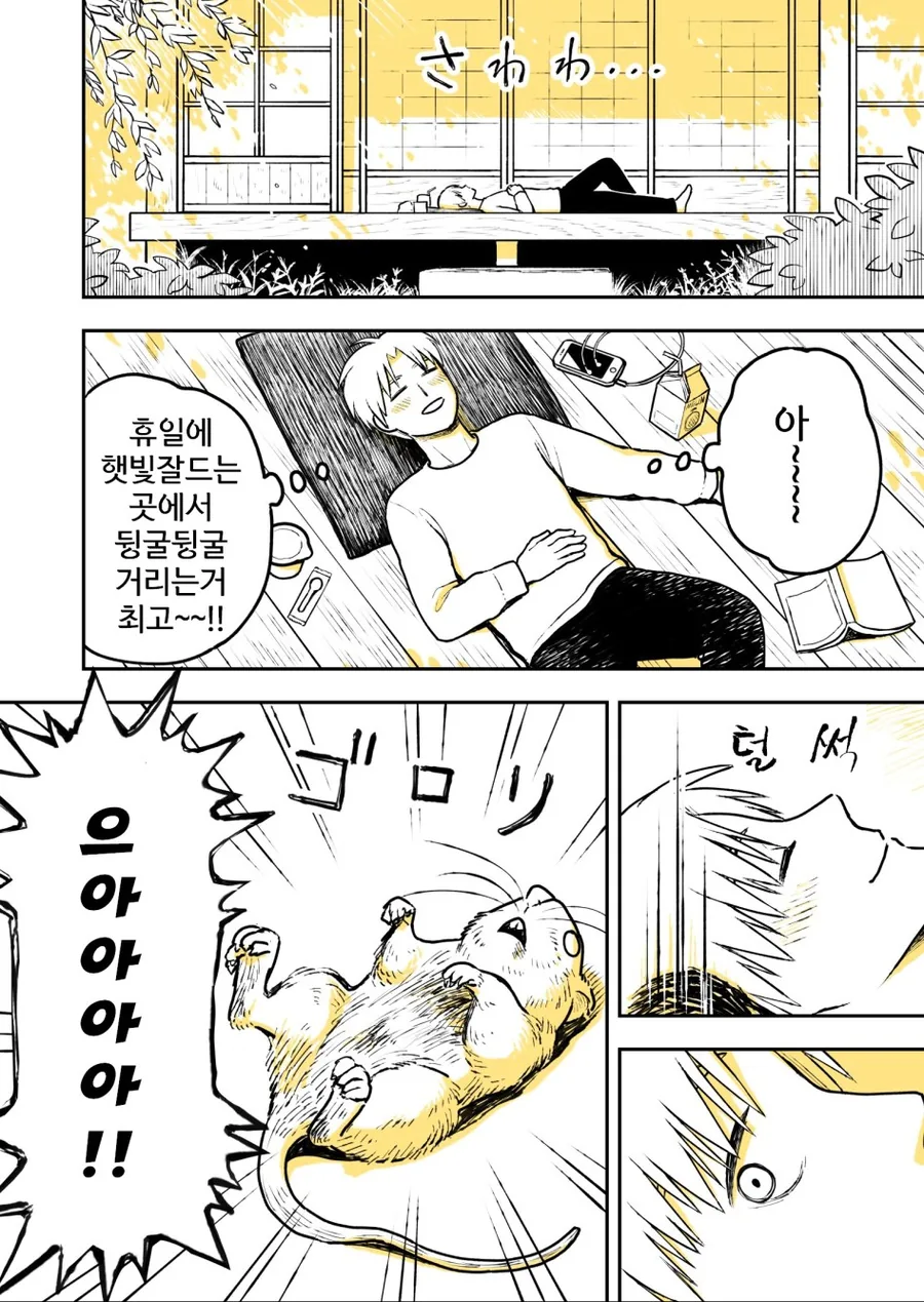 manga_451708_006.webp