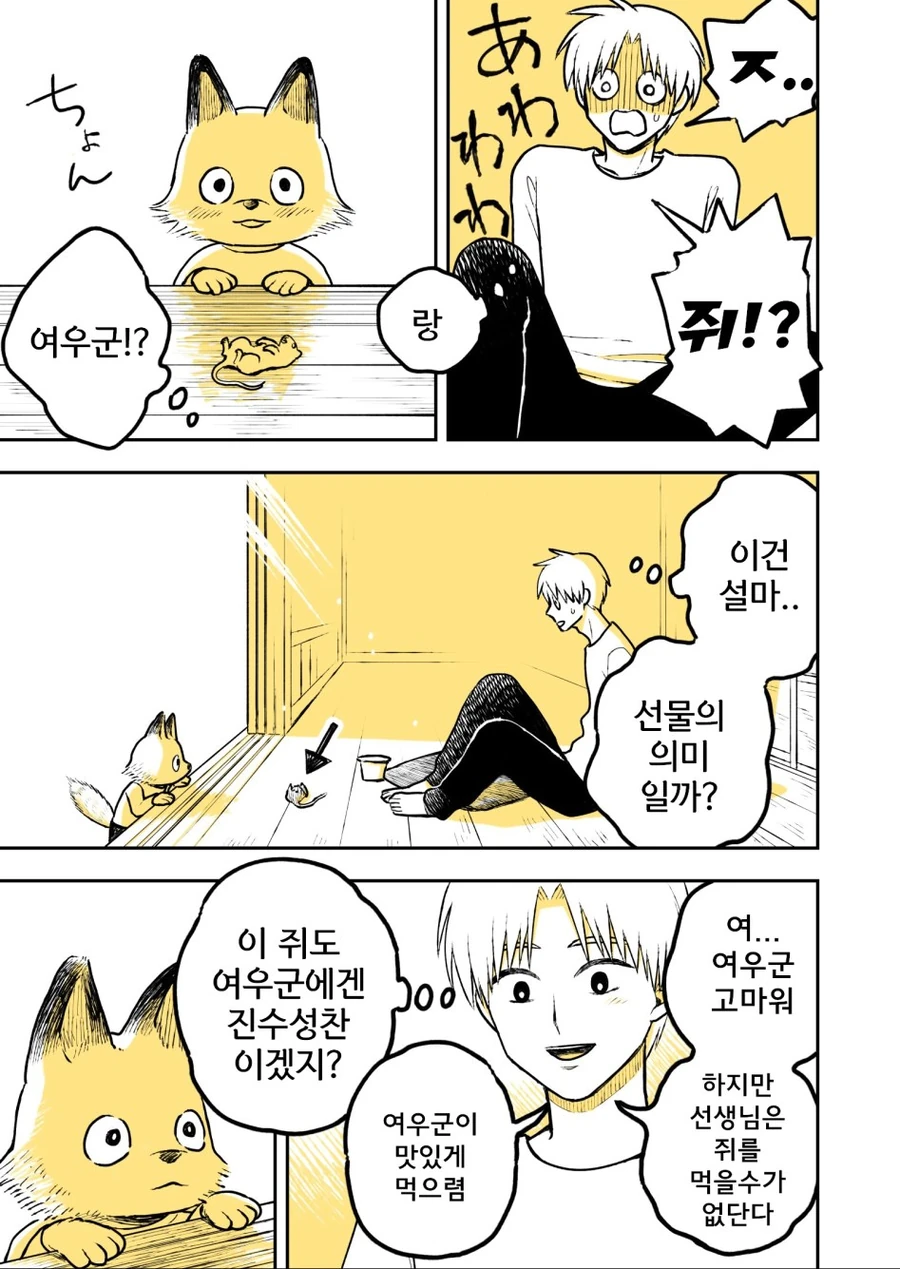 manga_451708_007.webp