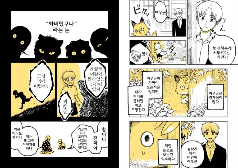 manga_451708_010.webp