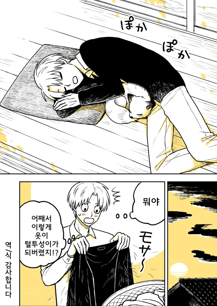 manga_451708_012.webp