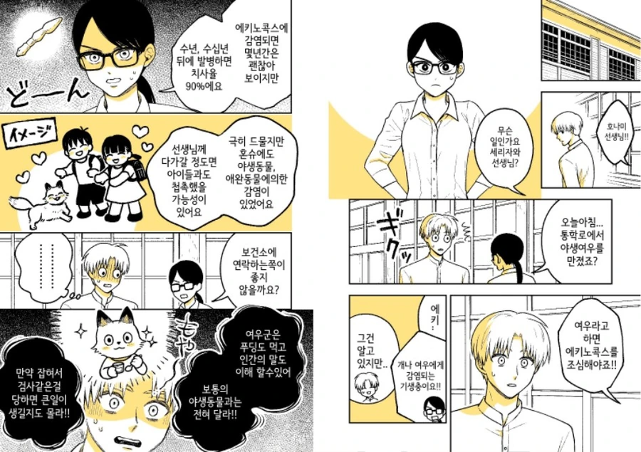 manga_451708_018.webp