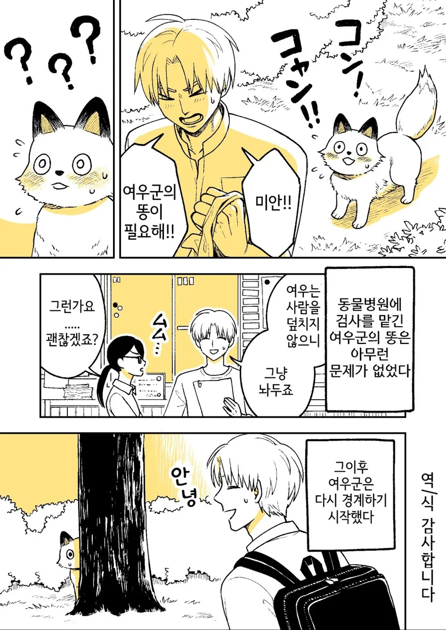 manga_451708_020.webp