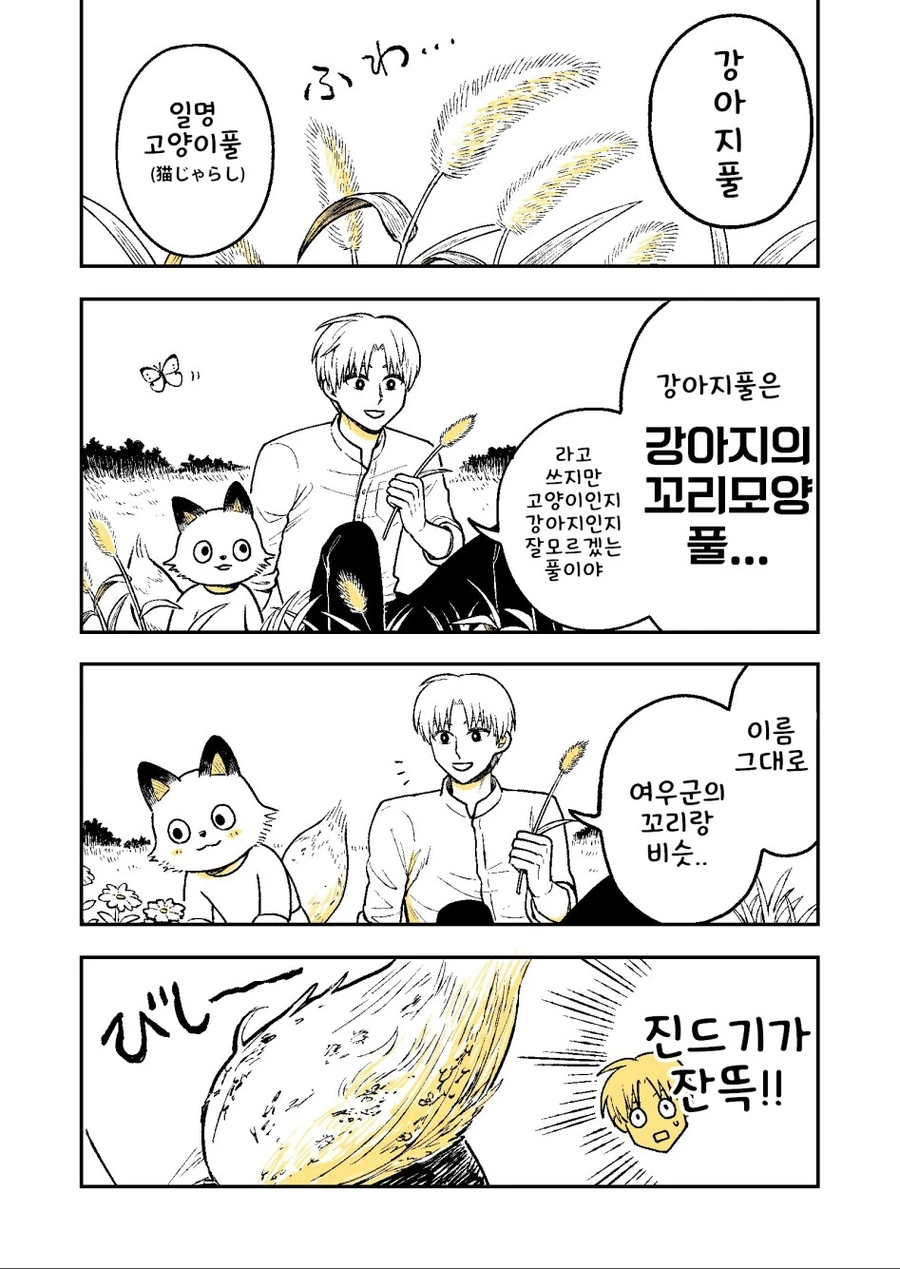 manga_451708_022.webp