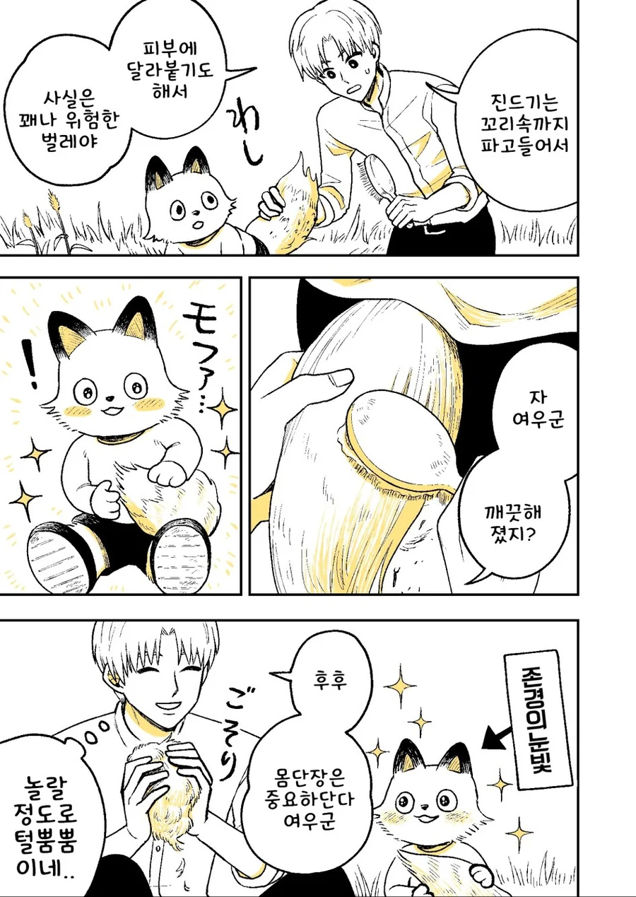manga_451708_023.webp