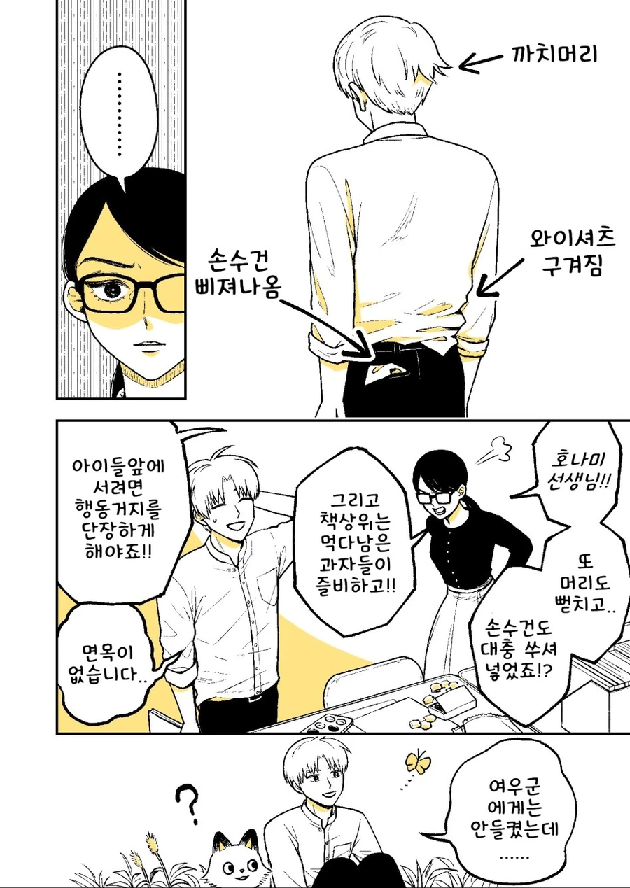 manga_451708_024.webp