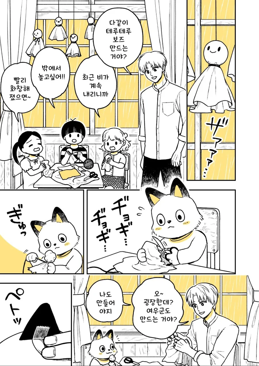 manga_451708_025.webp