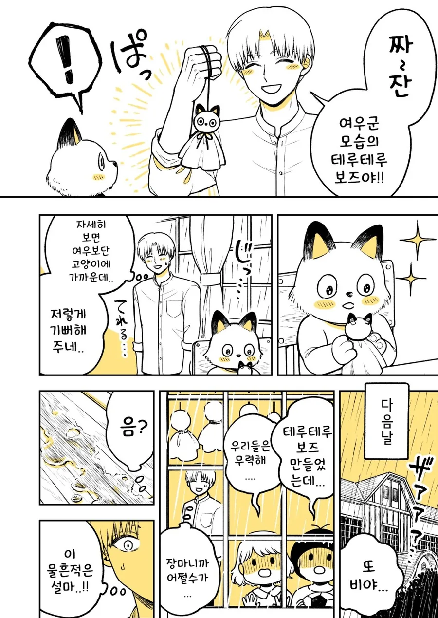 manga_451708_026.webp