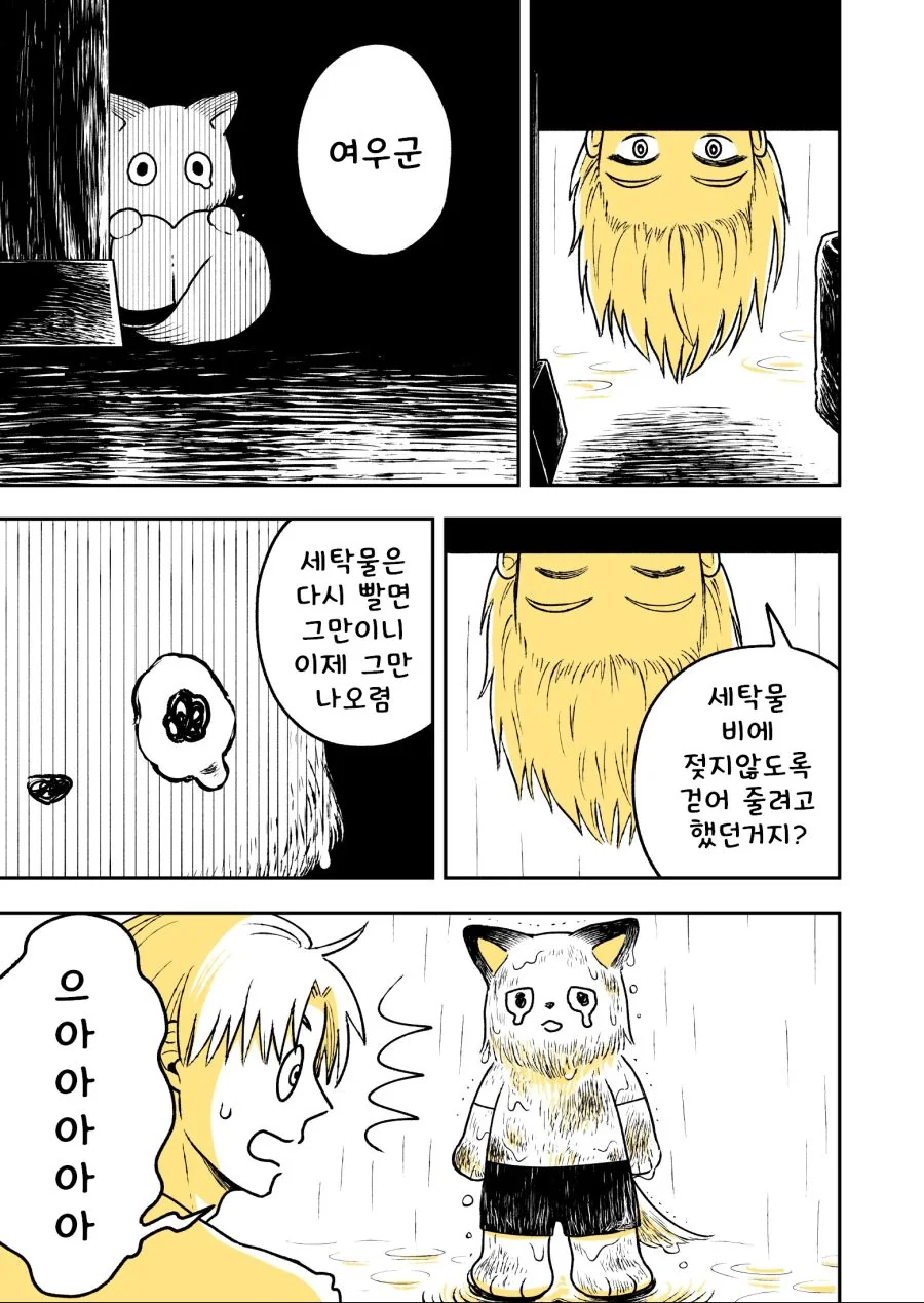 manga_451708_031.webp
