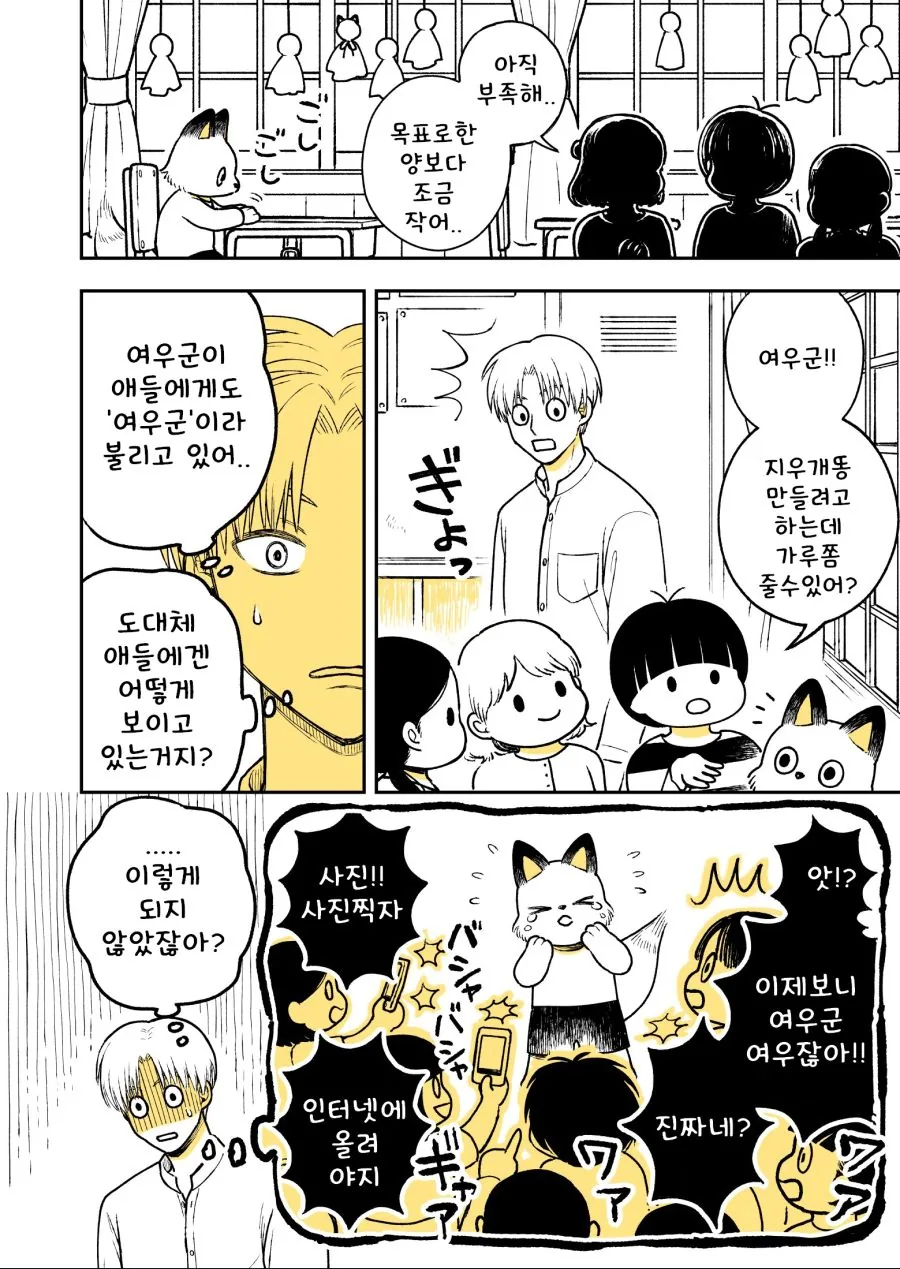 manga_451708_034.webp