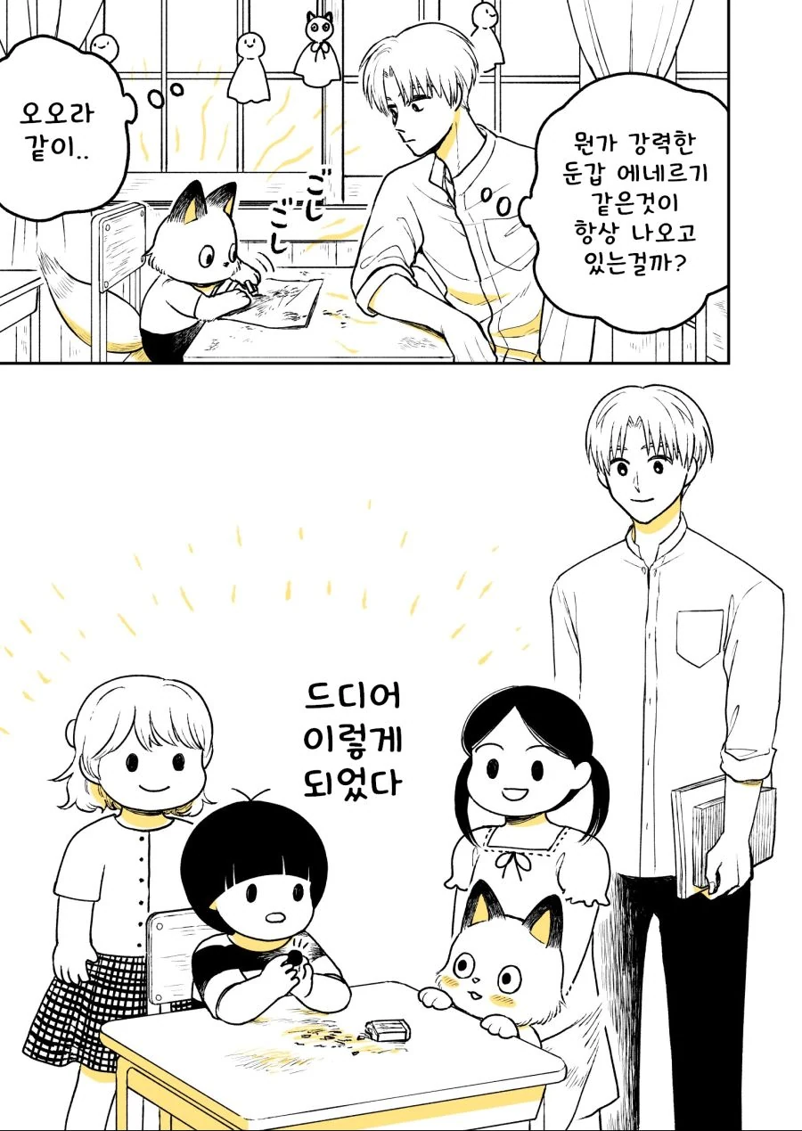 manga_451708_035.webp