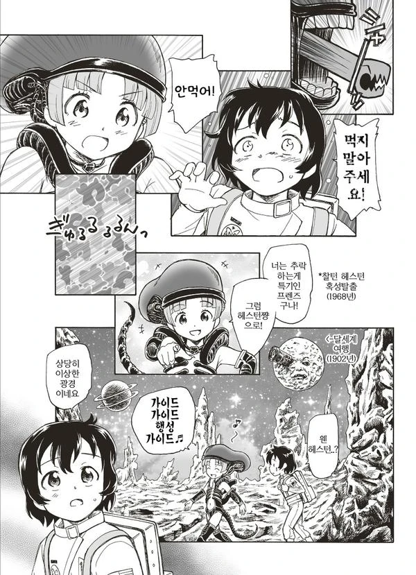 manga_454546_002.webp