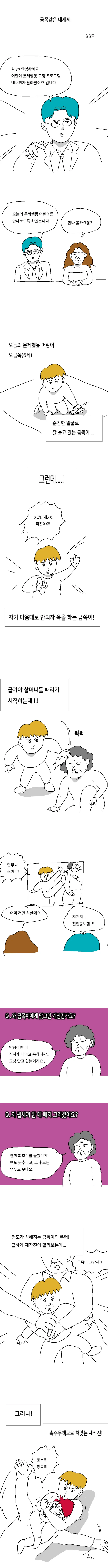 manga_460919_001.webp
