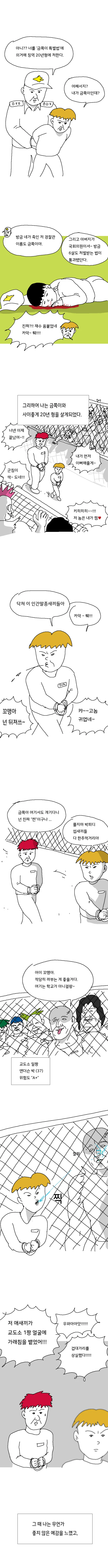 manga_460919_003.webp