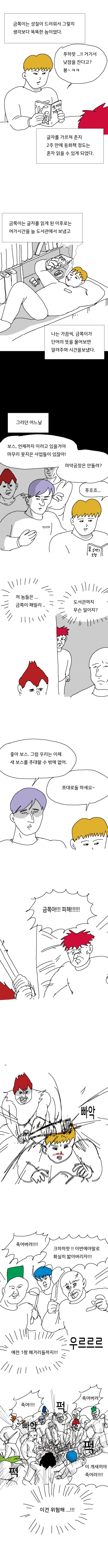 manga_460919_008.webp