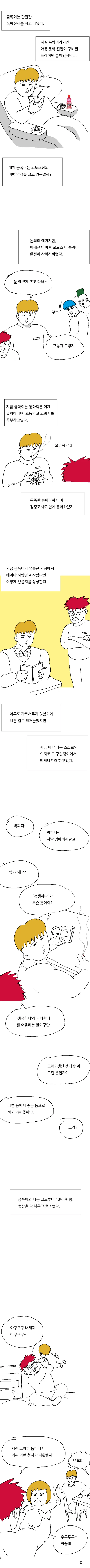 manga_460919_010.webp