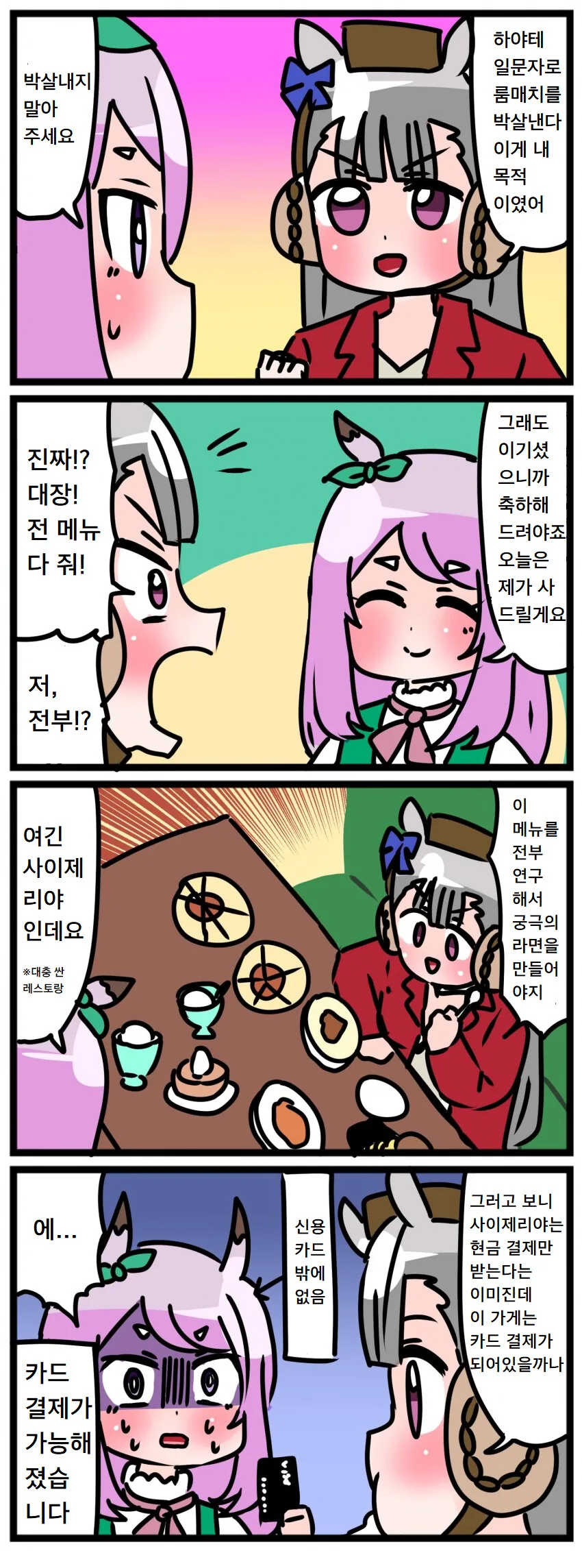 manga_513879_001.webp
