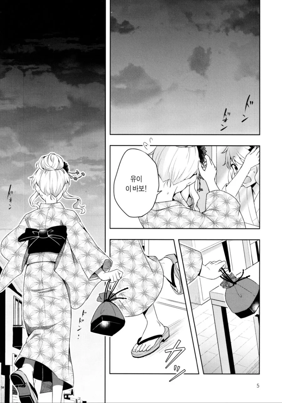 manga_523805_002.webp