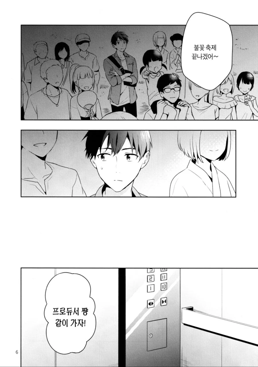manga_523805_003.webp