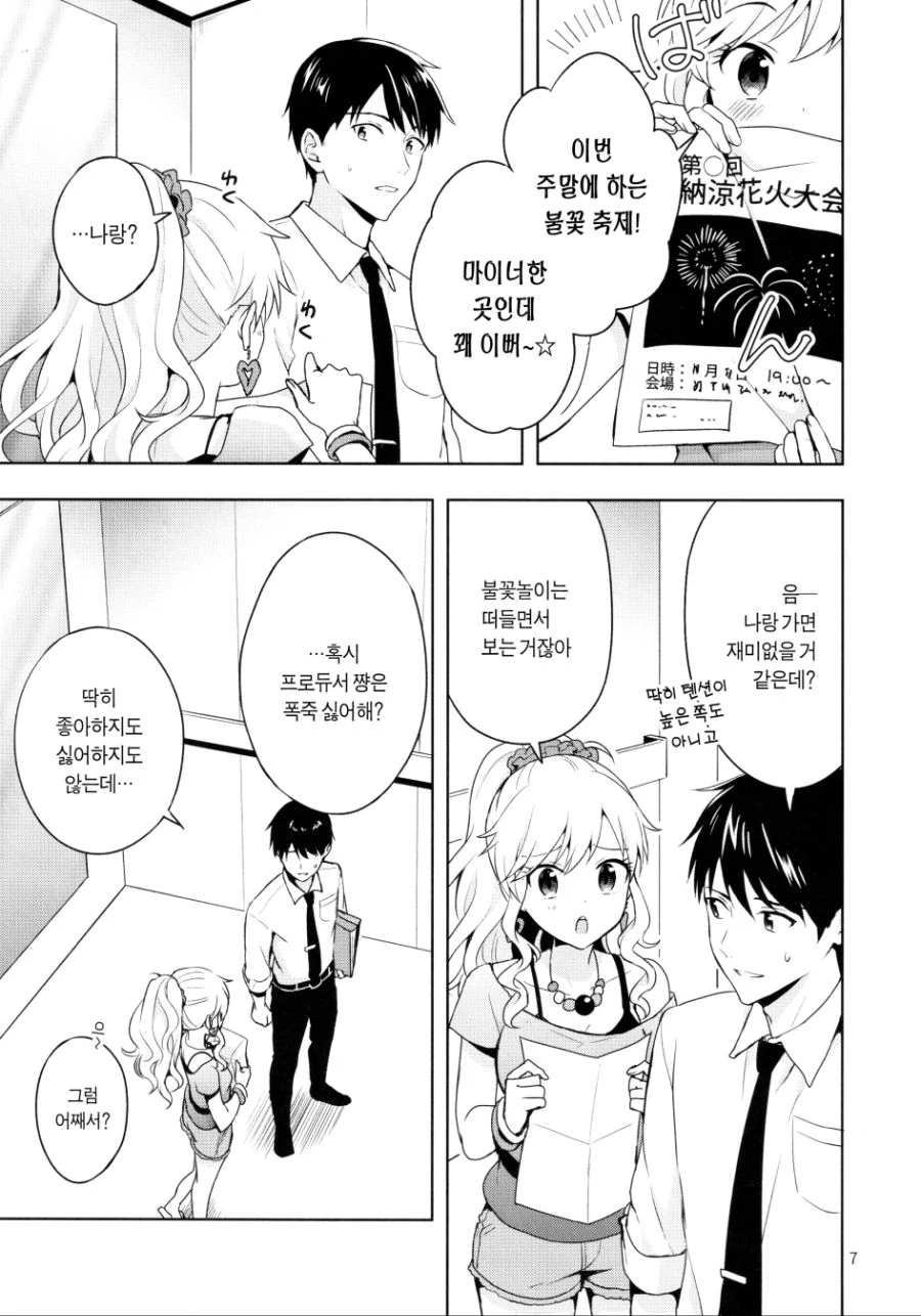manga_523805_004.webp