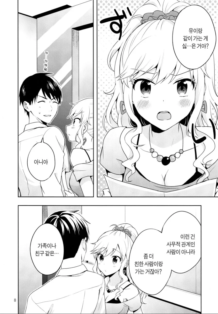 manga_523805_005.webp