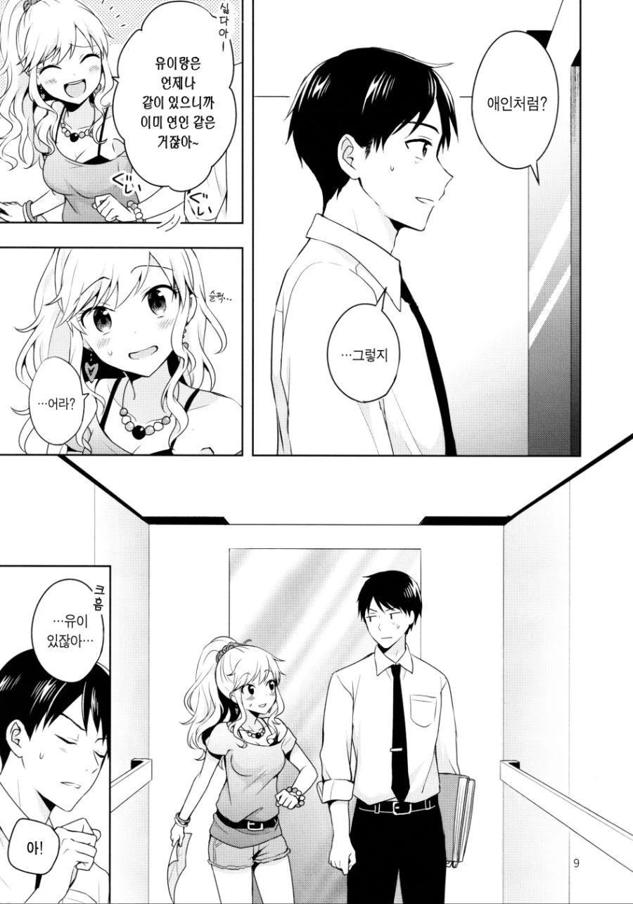 manga_523805_006.webp