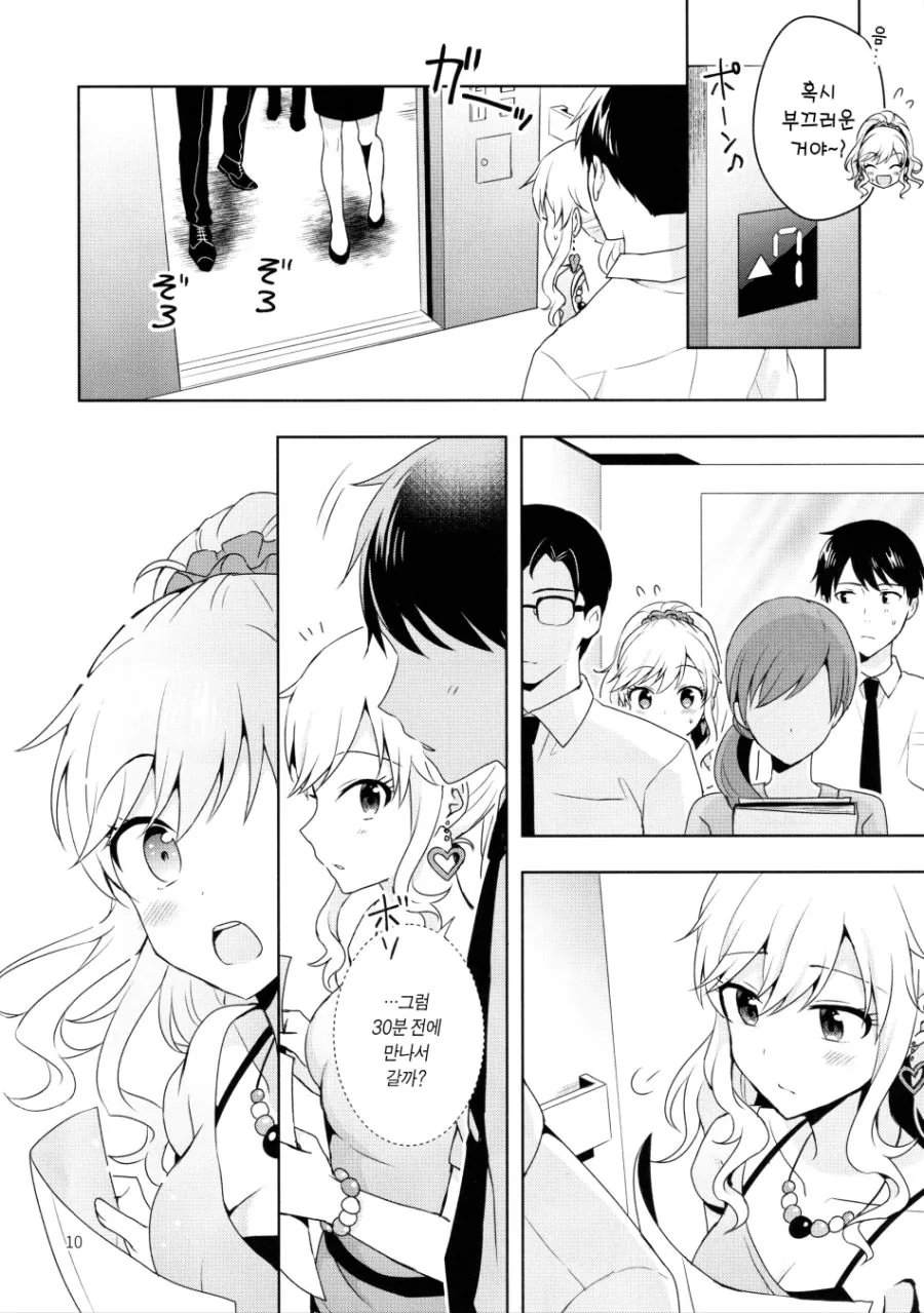 manga_523805_007.webp