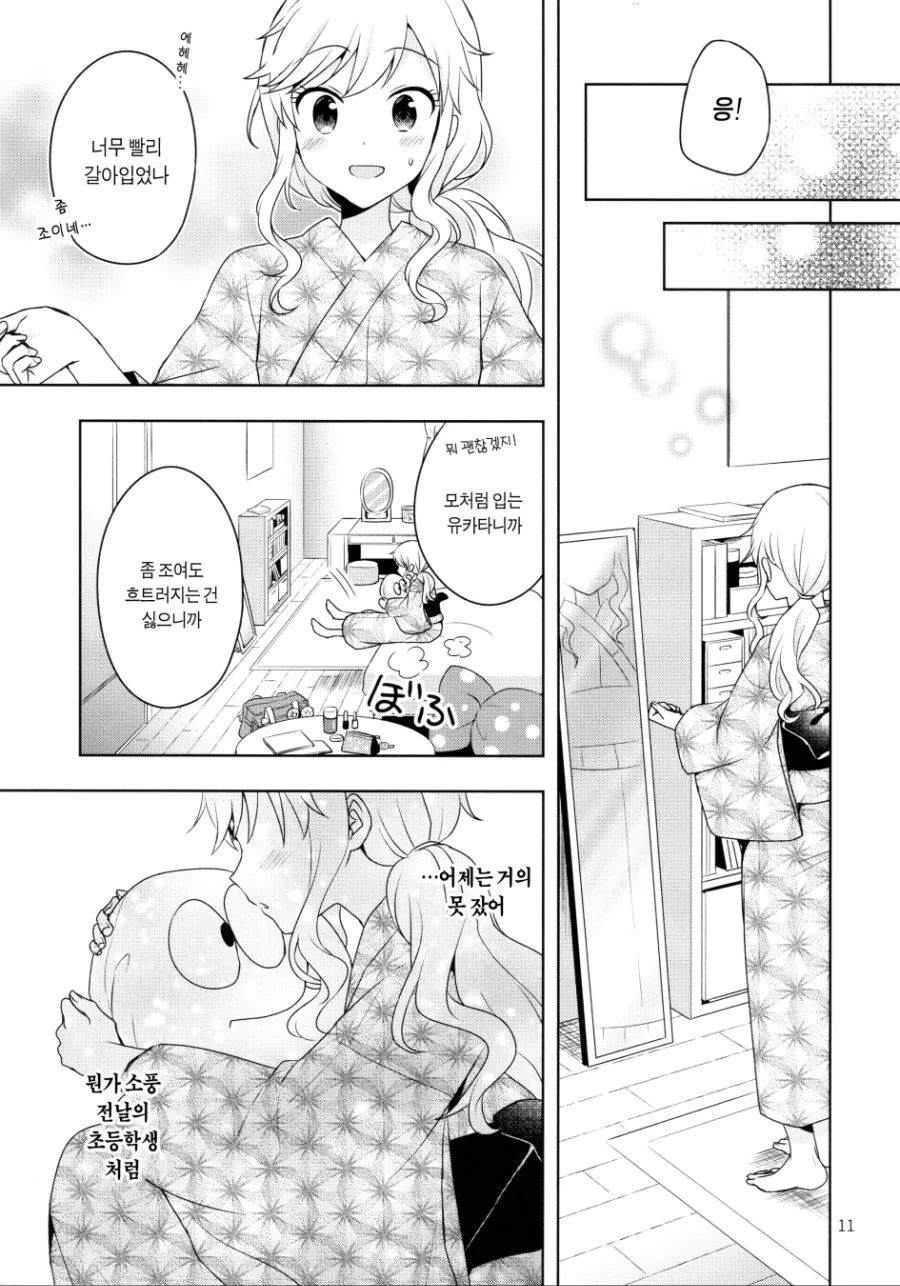 manga_523805_008.webp
