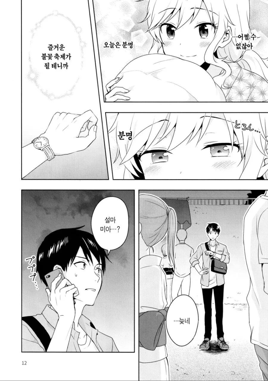 manga_523805_009.webp
