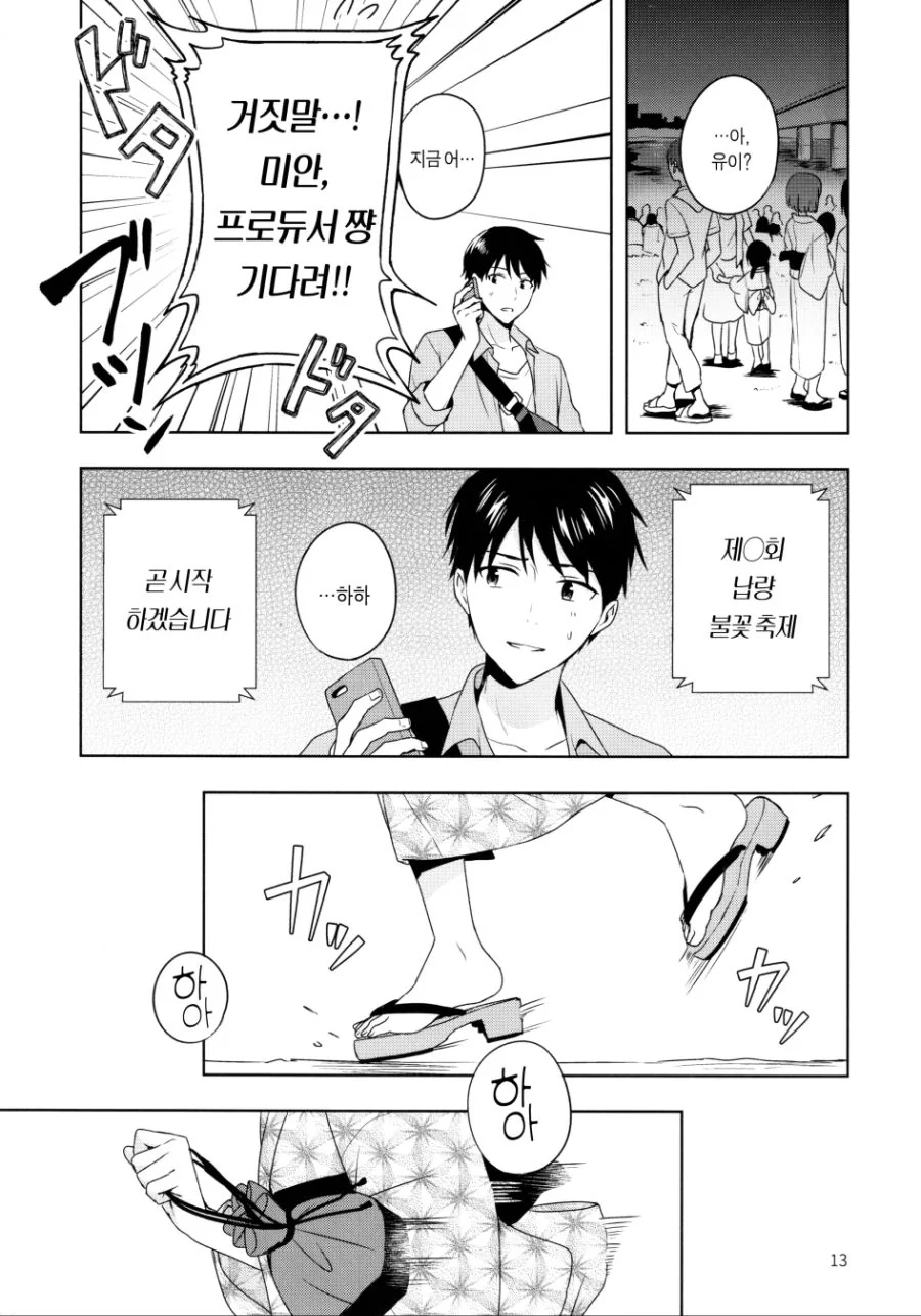 manga_523805_010.webp