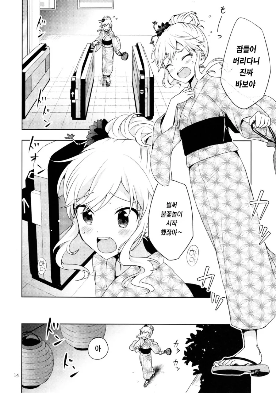 manga_523805_011.webp