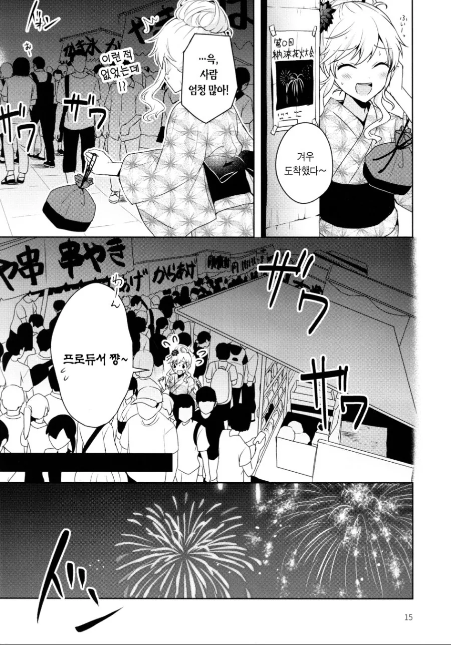 manga_523805_012.webp