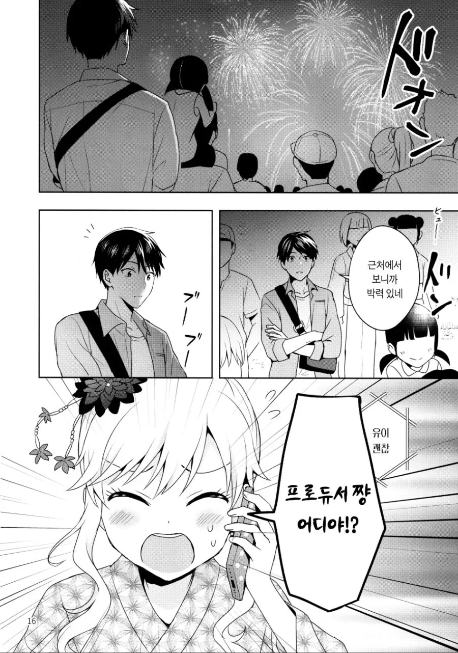 manga_523805_013.webp