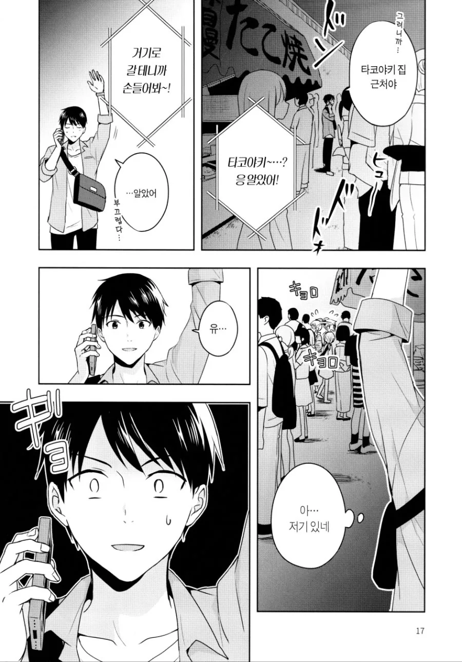 manga_523805_014.webp