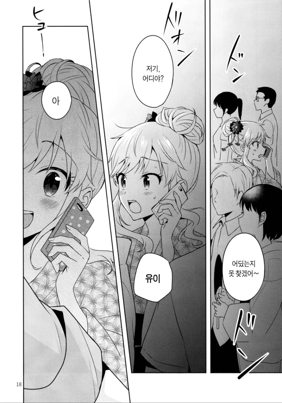 manga_523805_015.webp