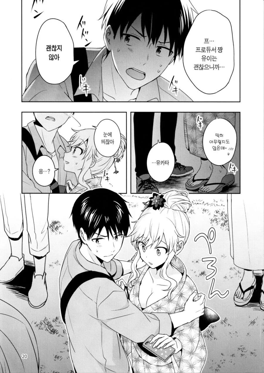 manga_523805_017.webp