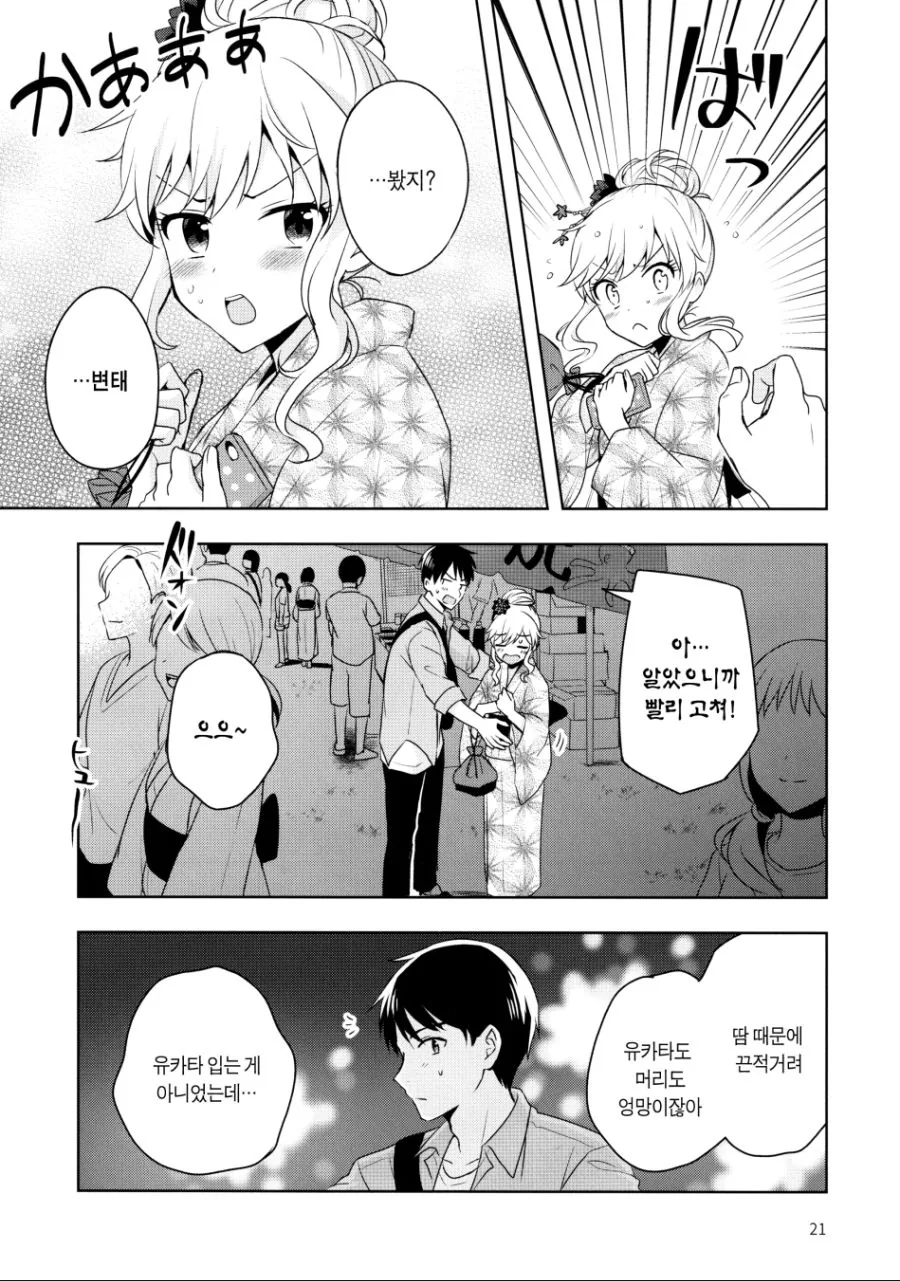manga_523805_018.webp
