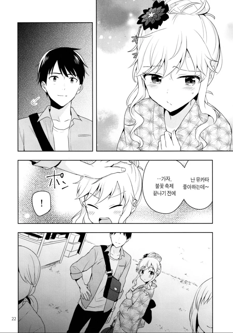 manga_523805_019.webp