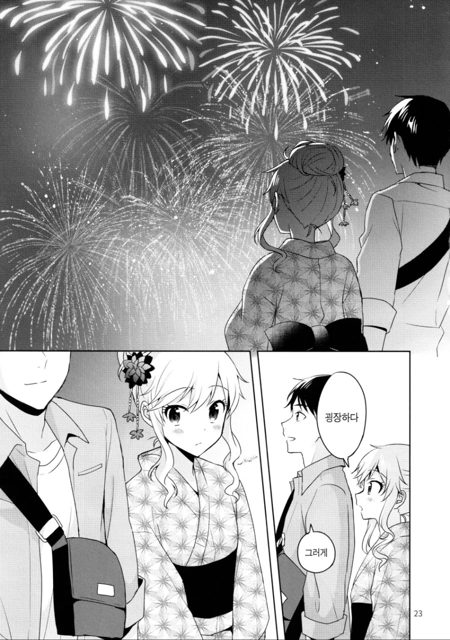 manga_523805_020.webp