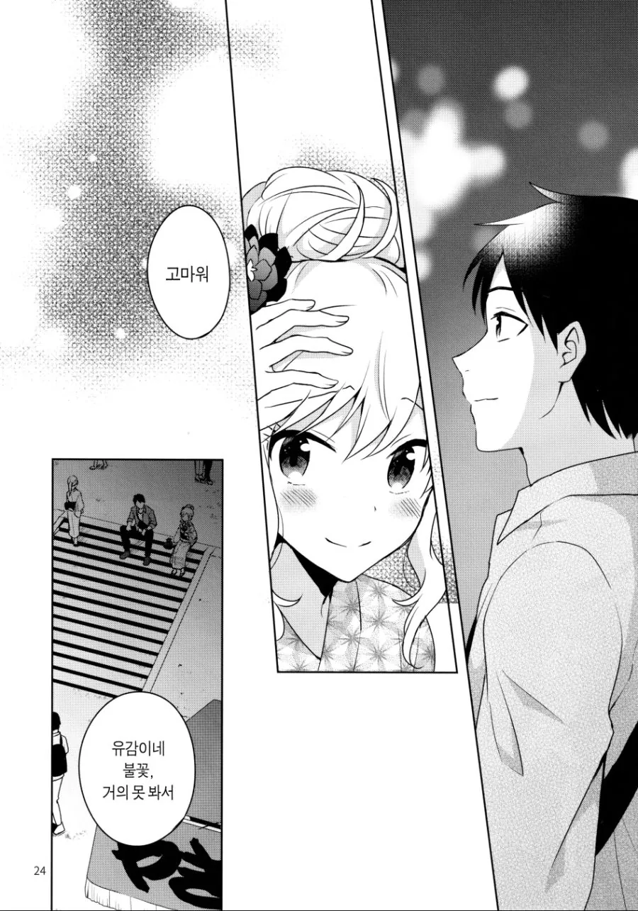 manga_523805_021.webp