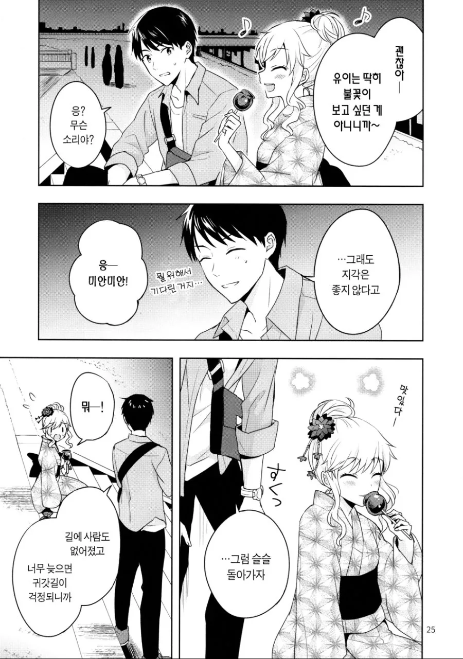 manga_523805_022.webp